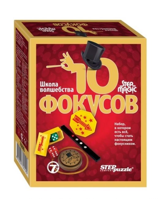Игра Школа волшебства. "10 фокусов" (красный)