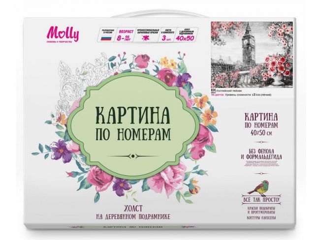 Картина по номерам 40х50 АНГЛИЙСКИЙ ПЕЙЗАЖ (18 цветов) Картина по номерам 40х50 АНГЛИЙСКИЙ ПЕЙЗАЖ (18 цветов)