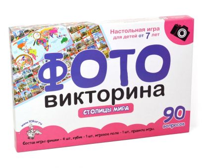 Игра настольная ходилка ФОТОвикторина "Столицы мира" Игра настольная ходилка ФОТОвикторина "Столицы мира"