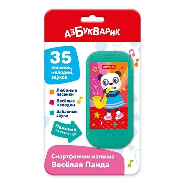 смартфончик малыша "Веселая Панда"