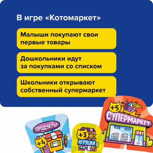 Развивающая настольная игра БАНДА УМНИКОВ Котомаркет Развивающая настольная игра БАНДА УМНИКОВ Котомаркет