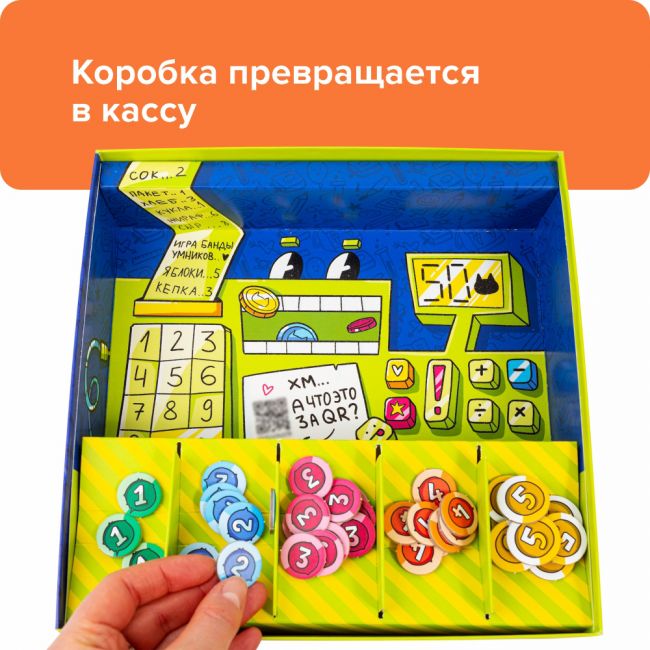 Развивающая настольная игра БАНДА УМНИКОВ Котомаркет Развивающая настольная игра БАНДА УМНИКОВ Котомаркет