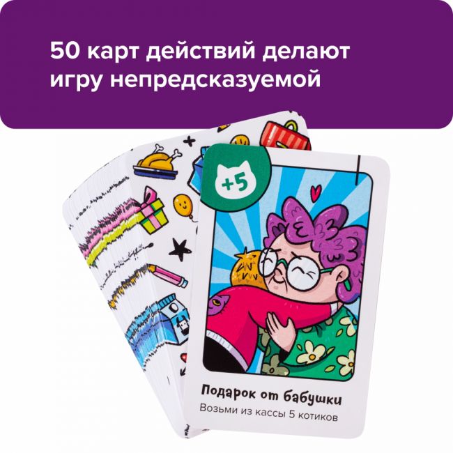 Развивающая настольная игра БАНДА УМНИКОВ Котомаркет Развивающая настольная игра БАНДА УМНИКОВ Котомаркет
