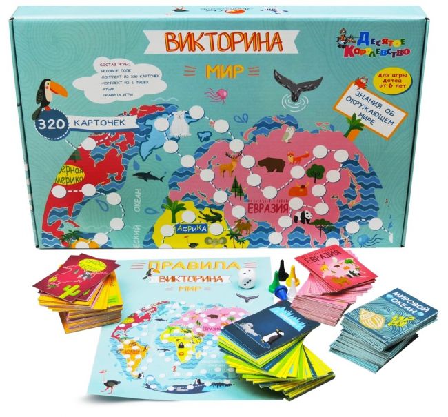 Игра настольная "Викторина "Мир"