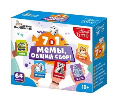Игра настольная "Мемы, общий сбор!" Игра настольная "Мемы, общий сбор!"