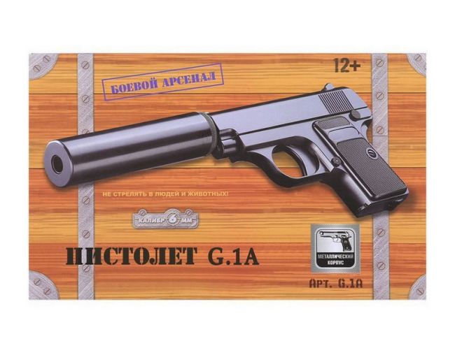 Пистолет металлический Colt 25 G.1A 25см в/к Пистолет металлический Colt 25 G.1A 25см в/к
