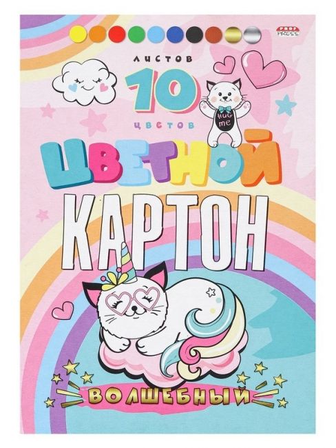 Картон цв"ВОЛШЕБНЫЙ" А5 10л НАРИСОВАННЫЕ КОТЫ, КБС,зол+сер+8ц