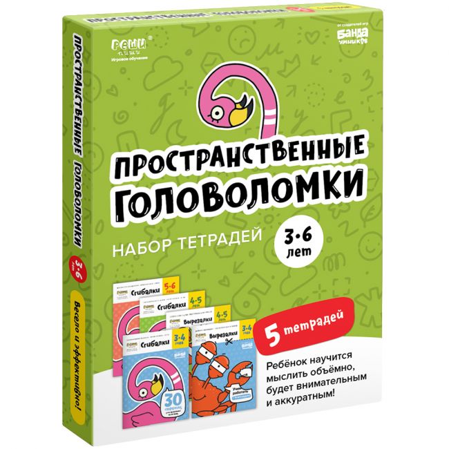 Промо РЕШИ-ПИШИ Набор УМ659 Пространственные головоломки 3-6 лет