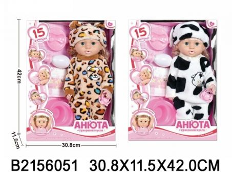 Кукла "Анюта" 40 см, русская озвучка, 15 функций Кукла "Анюта" 40 см, русская озвучка, 15 функций