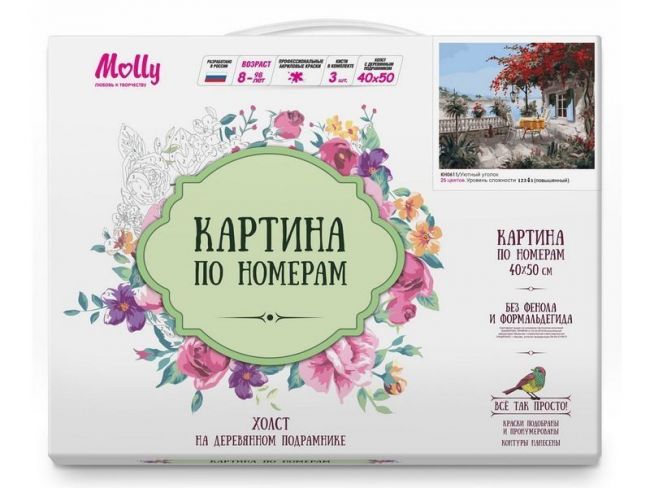 Картина по номерам 40х50 Уютный уголок (25 цветов) Картина по номерам 40х50 Уютный уголок (25 цветов)