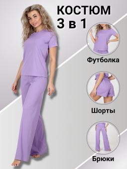 Гвинея - костюм сирень