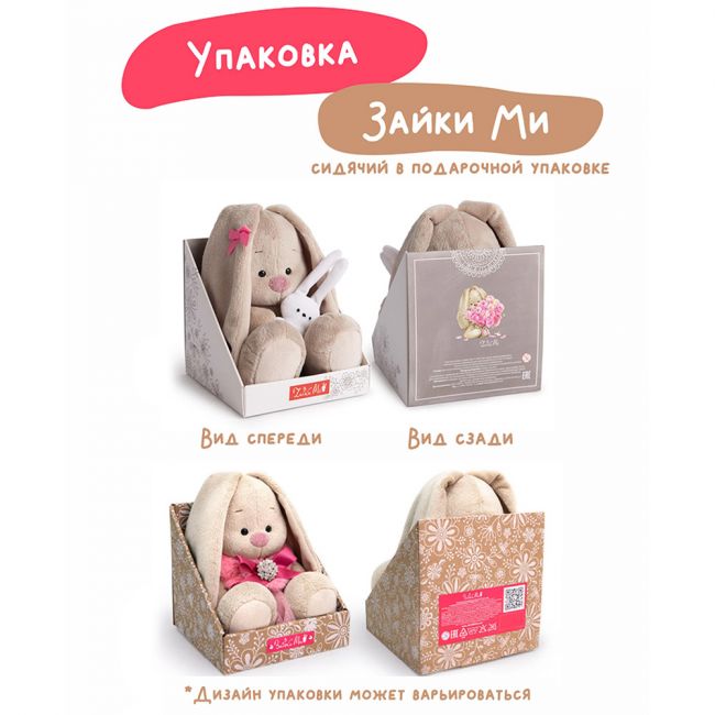 Мягкая игрушка BUDI BASA Зайка Ми в коралловом платье 18 см