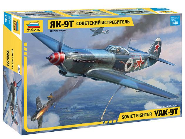 Сборная модель ZVEZDA Советский истребитель Як-9Т, 1/48