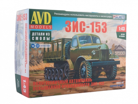 Сборная модель AVD ЗИС-153 полугусеничный автомобиль, 1/43