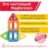 Магнитный конструктор MAGFORMERS Basic Plus set 14 дет.