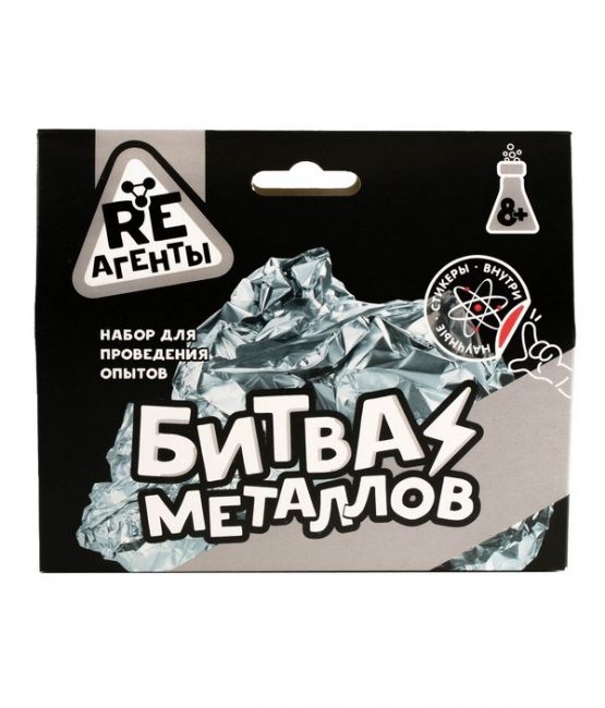 Научно-познавательный набор "Битва металлов"