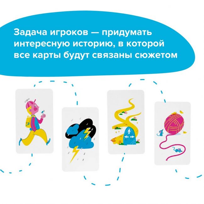 Настольная игра BRAINY GAMES Сказки по картинкам Настольная игра BRAINY GAMES Сказки по картинкам