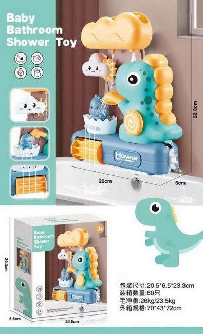 Игрушка для купания "Динозаврик" Игрушка для купания "Динозаврик"