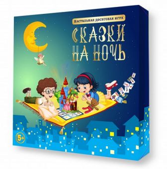 Игра настольная "Сказки на ночь" Игра настольная "Сказки на ночь"