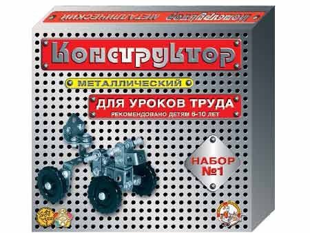 Конструктор металл №1 Конструктор металл №1