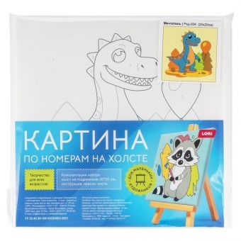 Картина по номерам детская (холст на подрамнике 20*20) "Мечтатель" Картина по номерам детская (холст на подрамнике 20*20) "Мечтатель"