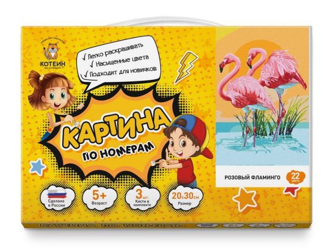 Картина по номерам 20х30 РОЗОВЫЙ ФЛАМИНГО (22 цвета) Картина по номерам 20х30 РОЗОВЫЙ ФЛАМИНГО (22 цвета)