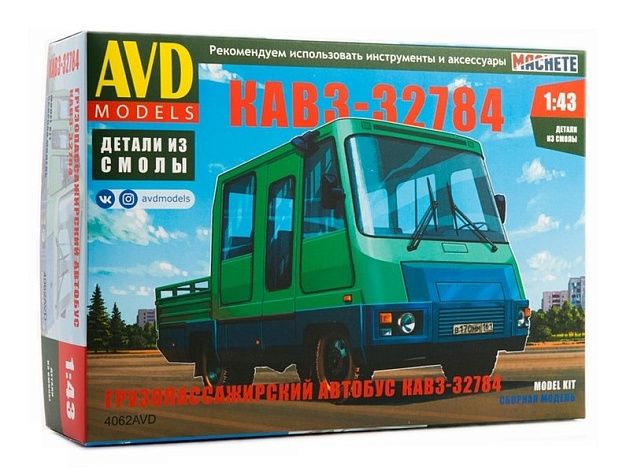 Сборная модель AVD Курганский завод 32784, 1/43