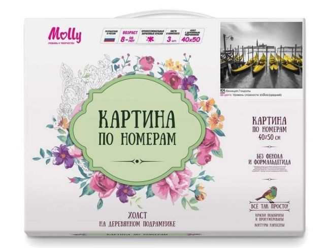 Картина по номерам 40х50 ВЕНЕЦИЯ. ГОНДОЛЫ (22 цвета) Картина по номерам 40х50 ВЕНЕЦИЯ. ГОНДОЛЫ (22 цвета)