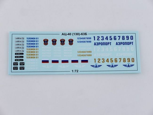 Сборная модель AVD АЦ-40(130)-63Б, 1/72