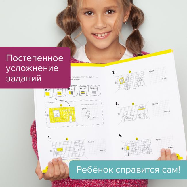 Промо РЕШИ-ПИШИ Рабочая тетрадь УМ586 Умножение. Часть 2. 8-9 лет Промо РЕШИ-ПИШИ Рабочая тетрадь УМ586 Умножение. Часть 2. 8-9 лет
