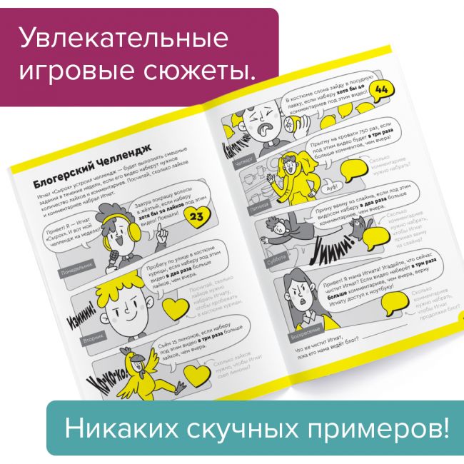 Промо РЕШИ-ПИШИ Рабочая тетрадь УМ586 Умножение. Часть 2. 8-9 лет Промо РЕШИ-ПИШИ Рабочая тетрадь УМ586 Умножение. Часть 2. 8-9 лет