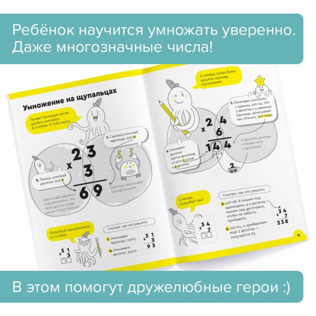 Промо РЕШИ-ПИШИ Рабочая тетрадь УМ586 Умножение. Часть 2. 8-9 лет Промо РЕШИ-ПИШИ Рабочая тетрадь УМ586 Умножение. Часть 2. 8-9 лет