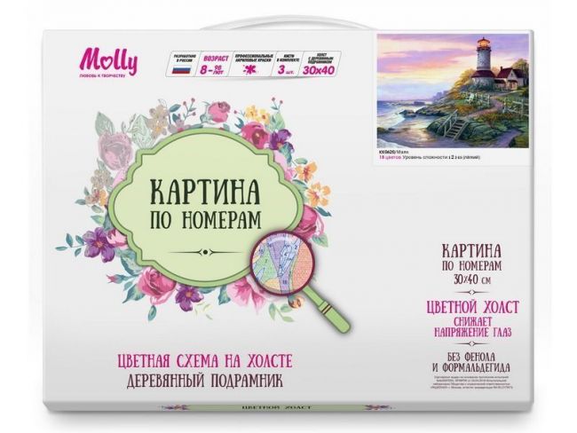 Картина по номерам с цветной схемой на холсте 30х40 Маяк (18 цветов) Картина по номерам с цветной схемой на холсте 30х40 Маяк (18 цветов)