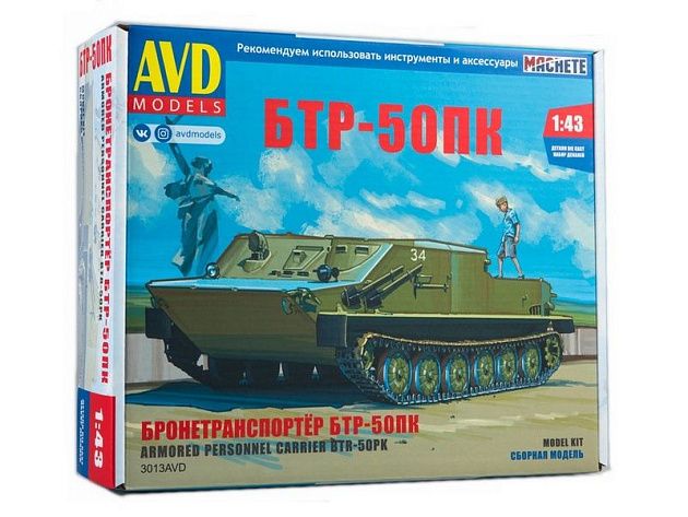 Сборная модель AVD Бронетранспортер БТР-50ПК, 1/43