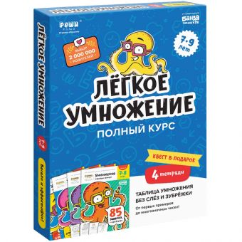 Промо РЕШИ-ПИШИ Набор тетрадей УМ738 Лёгкое умножение 7-9 лет Промо РЕШИ-ПИШИ Набор тетрадей УМ738 Лёгкое умножение 7-9 лет