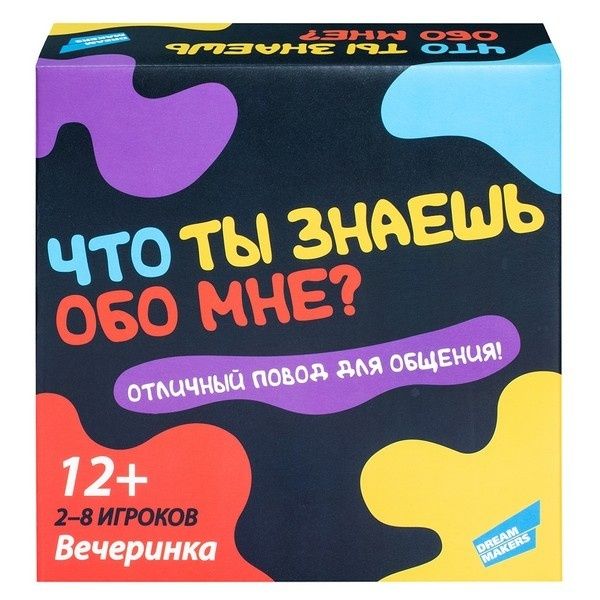 Игра детская настольная "Что ты знаешь обо мне?"