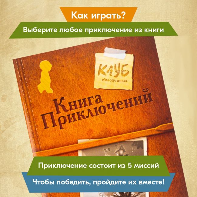 Настольная игра СТИЛЬ ЖИЗНИ Клуб находчивых Настольная игра СТИЛЬ ЖИЗНИ Клуб находчивых