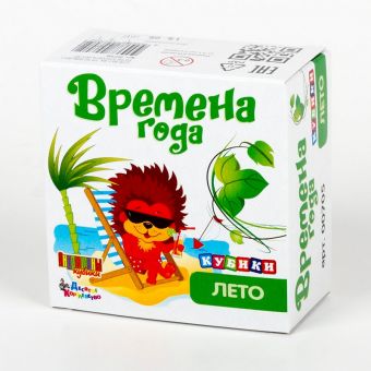 Кубики Времена года "Лето" (без обклейки) 4 шт,
