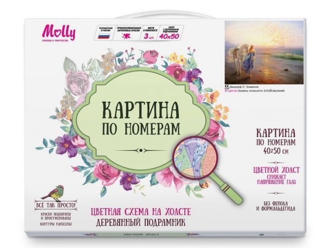 Картина по номерам с цветной схемой 40х50 ДАНДОРФ О. ЗНАМЕНИЕ (37 цветов) Картина по номерам с цветной схемой 40х50 ДАНДОРФ О. ЗНАМЕНИЕ (37 цветов)