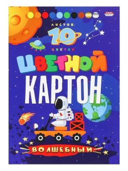 Картон цв"ВОЛШЕБНЫЙ" А5 10л КО смОНАВТ НА ЛУНОХОДЕ 20*14*0,4 см Картон цв"ВОЛШЕБНЫЙ" А5 10л КО смОНАВТ НА ЛУНОХОДЕ 20*14*0,4 см
