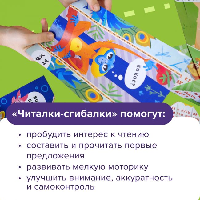Промо РЕШИ-ПИШИ УМ 601 Читалки-сгибалки 5–6 лет Промо РЕШИ-ПИШИ УМ 601 Читалки-сгибалки 5–6 лет