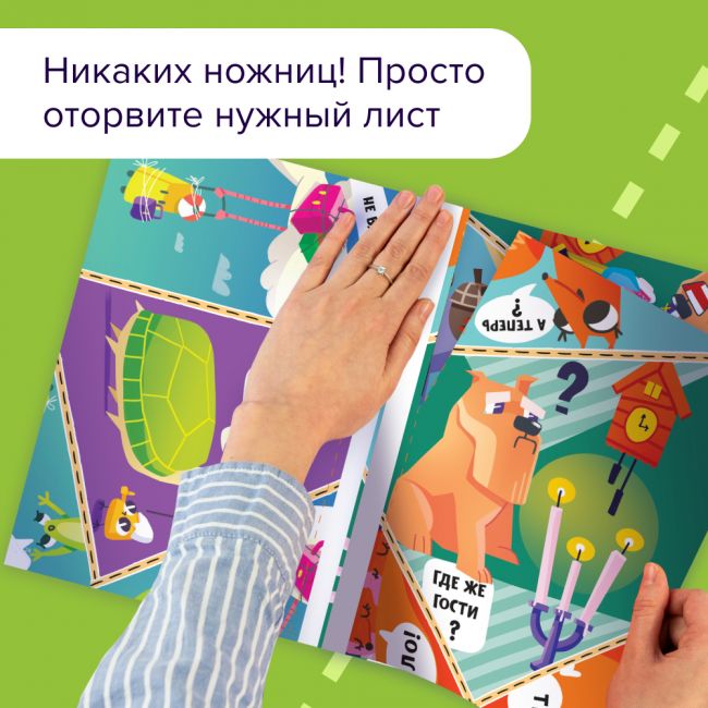 Промо РЕШИ-ПИШИ УМ 601 Читалки-сгибалки 5–6 лет Промо РЕШИ-ПИШИ УМ 601 Читалки-сгибалки 5–6 лет