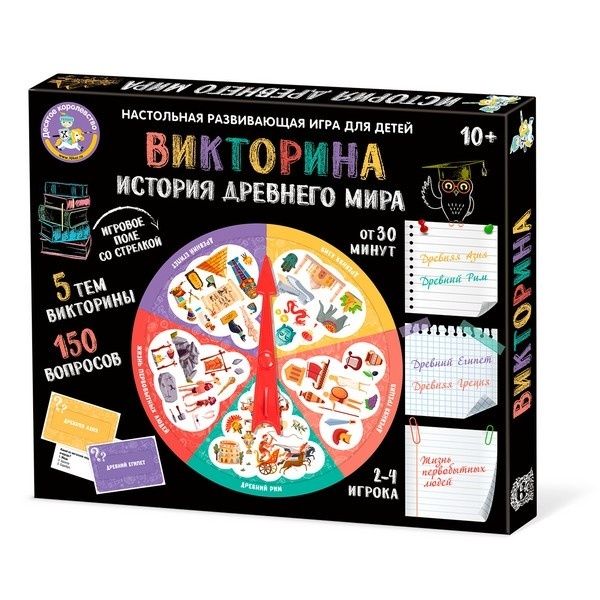 Игра настольная Викторина "История Древнего мира"