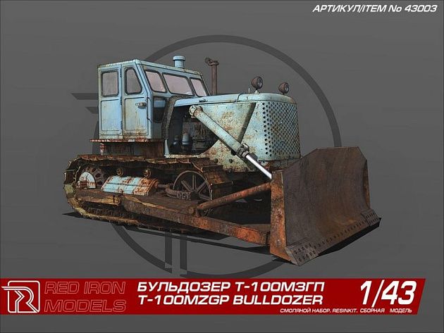 Сборная модель Red Iron Models Бульдозер Т-100МЗГП, 1/43