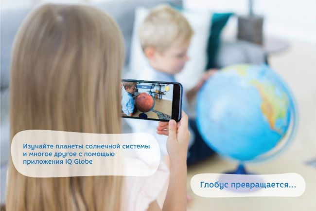 Интерактивный глобус GLOBEN физико-политический с подсветкой 250 мм с очками VR Интерактивный глобус GLOBEN физико-политический с подсветкой 250 мм с очками VR
