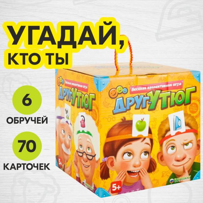 Настольная игра БИПЛАНТ Друг-утюг Настольная игра БИПЛАНТ Друг-утюг