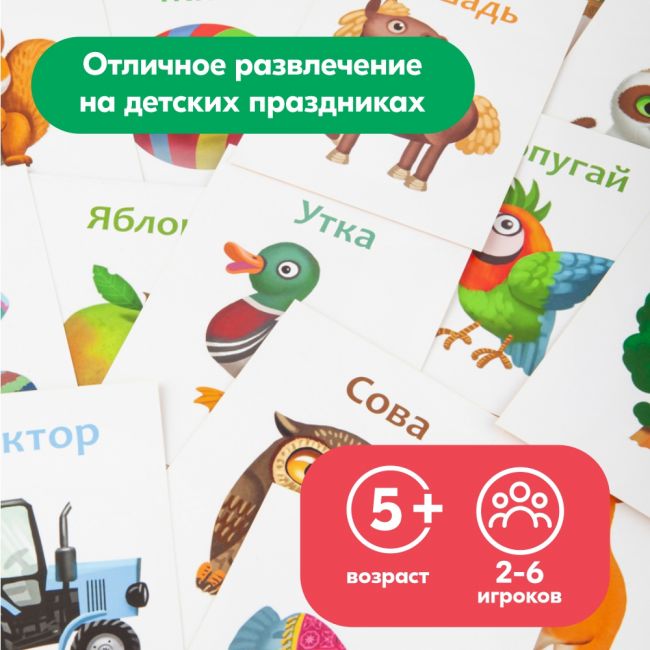 Настольная игра БИПЛАНТ Друг-утюг Настольная игра БИПЛАНТ Друг-утюг