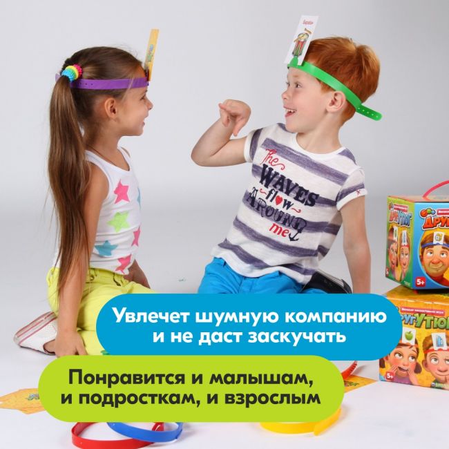 Настольная игра БИПЛАНТ Друг-утюг Настольная игра БИПЛАНТ Друг-утюг