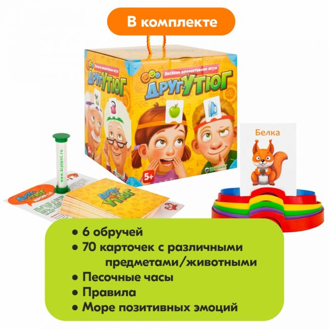 Настольная игра БИПЛАНТ Друг-утюг Настольная игра БИПЛАНТ Друг-утюг