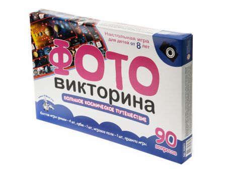 Настольная игра ДЕСЯТОЕ КОРОЛЕВСТВО Фотовикторина Большое космическое приключение Настольная игра ДЕСЯТОЕ КОРОЛЕВСТВО Фотовикторина Большое космическое приключение
